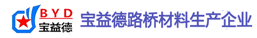 山东桩基声测管